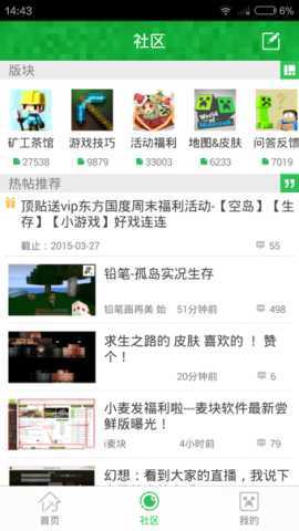 麦块游戏盒子 9.0.2 安卓版 1