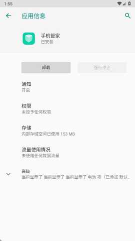vivo手机管家 9.3.4.0 最新版 2