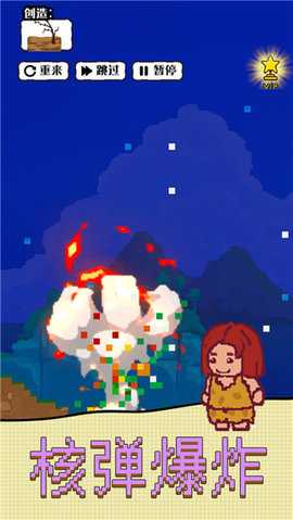 沙盒宇宙模拟器 1.0.2 安卓版 3