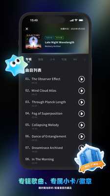 享乐派 1.0.3 安卓版 3
