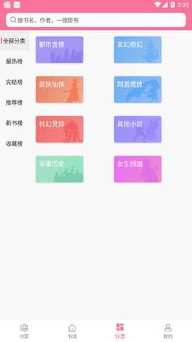 阅民小说 40.0.36 官方版 1