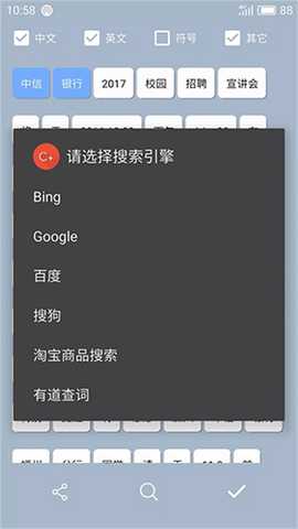 clipboard plus破解版 1.9.7 安卓版 1