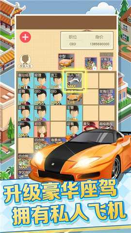 我的人生巅峰 1.0 安卓版 1