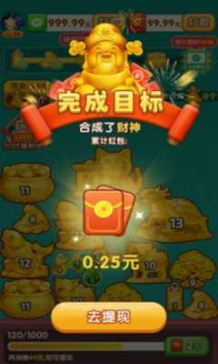 金玉达人 v1.0.2 安卓版 1