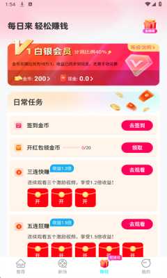 乐赚短剧 V1.0.2 最新版 2