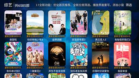 叮当TV 10.1 安卓版 1