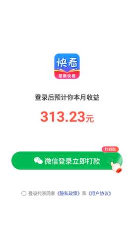 星际快看手机版官方