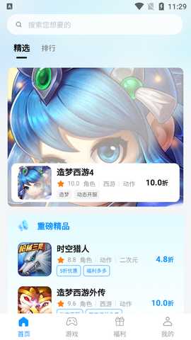 青灵游戏盒子资源库app官方正版下载-青灵游戏盒子软件最新版手机下载