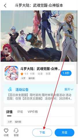 青灵游戏盒子资源库app官方正版下载-青灵游戏盒子软件最新版手机下载