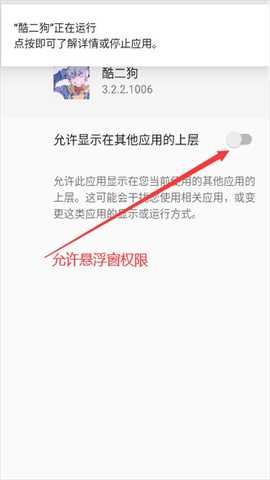 酷二狗直装美化包框架免费版app下载-酷二狗直装和平精英辅助科技软件下载