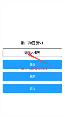 酷二狗直装美化包框架免费版app下载-酷二狗直装和平精英辅助科技软件下载