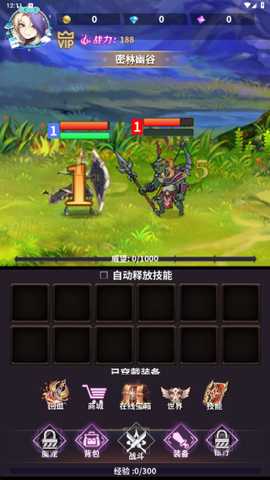 魔幻大陆游戏下载