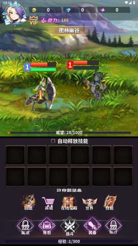 魔幻大陆游戏下载