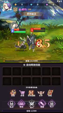 魔幻大陆游戏下载