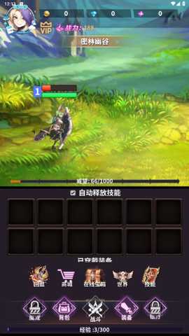 魔幻大陆游戏下载