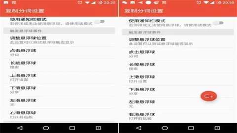 Clipboard Plus免费版下载最新版-Clipboard Plus下载安卓手机版v1.9.7