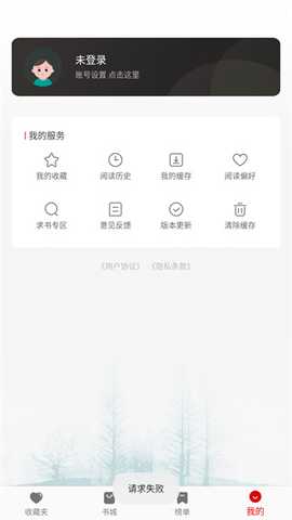 新免小说阅读器