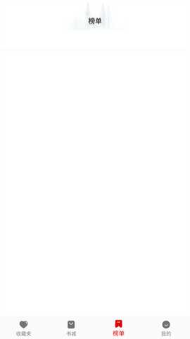 新免小说阅读器