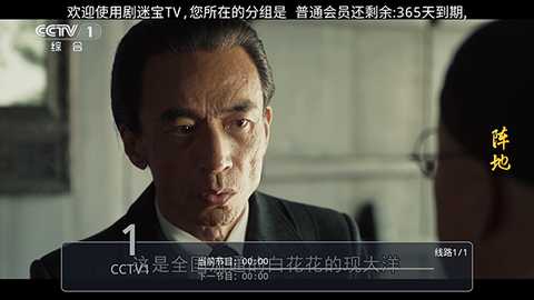 剧迷宝TV 6.3.3.7 最新版 0
