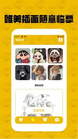 甜柚漫画小屋 v1.2 安卓版 1