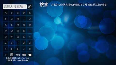 叮当TV 10.1 安卓版 3