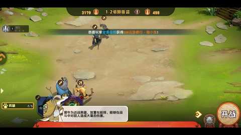 功夫熊猫神龙大侠 1.0 安卓版 3