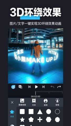 auv剪辑软件 1.2 安卓版 2