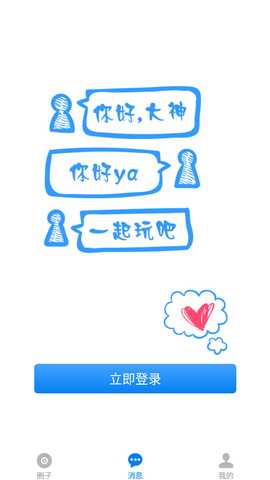 噗噗小圈 v1.5.3 安卓版 1