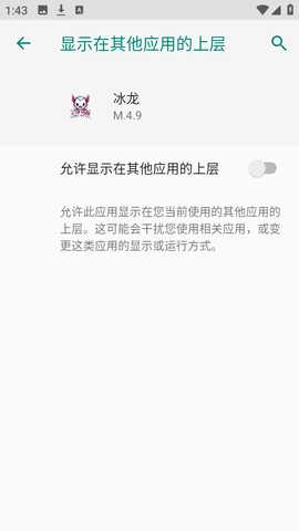 冰龙直装 M.4.9 安卓版 2