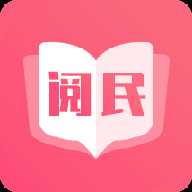 阅民小说