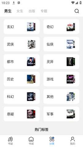 七番小说 v1.2.5 安卓版 2