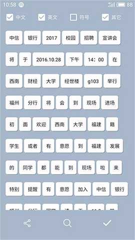 clipboard plus破解版 1.9.7 安卓版 0