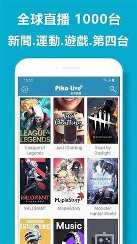 皮克直播 1.0.5 安卓版 1