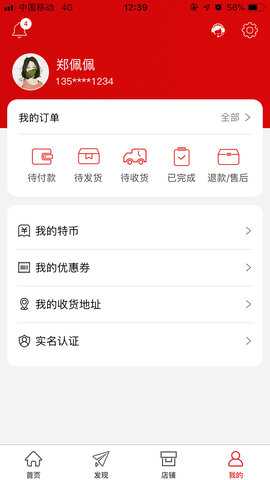 V5直播 1.6.0.9 安卓版 1