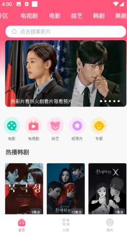 喜插视频  安卓版 1