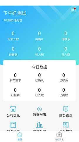 e马科技 2.3.3 安卓版 2