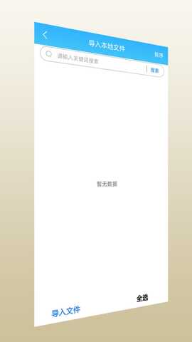 紫幽阁 3.0.0 安卓版 2