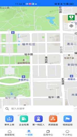 圳应急 2.3.5 安卓版 1