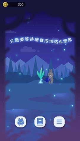 夜之森 1.0.1 安卓版 3