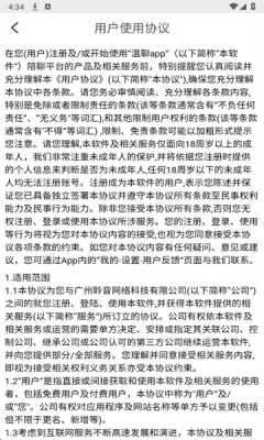 温聊 V1.2.7.1 安卓版 2