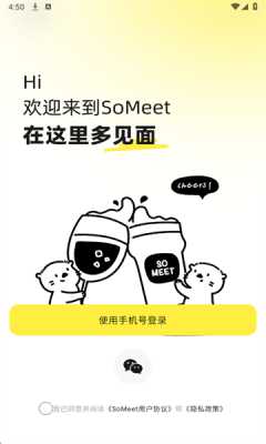 someet 1.0.0 最新版 1