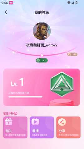 妞妞直播  安卓版 1