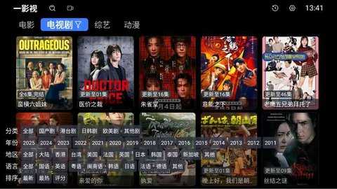 一影视TV 2.0.7 安卓版 1