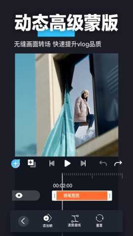 auv剪辑软件 1.2 安卓版 1