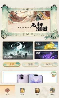 元初潮圈 1.0.2 安卓版 2