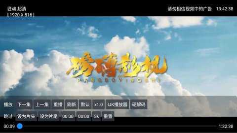 一影视TV 2.0.7 安卓版 2