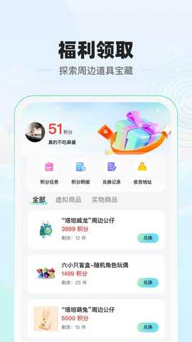 糖豆球球大作战 1.6.7 安卓版 1