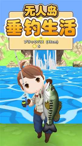 无人岛垂钓生活 1.0.0 安卓版 3