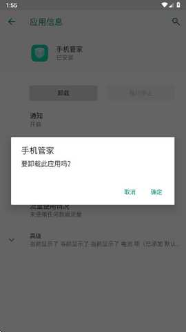 vivo手机管家 9.3.4.0 最新版 3