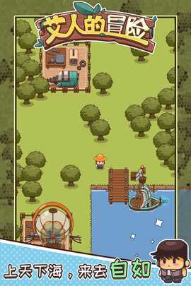 艾人的冒险 1.13 安卓版 1